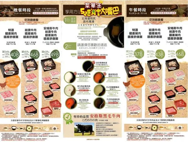 涮乃葉日式涮涮鍋吃到飽菜單價位大公開》台中吃到飽美食必吃小吃餐廳～推薦日式松露鍋、壽喜燒鍋、安格斯牛肉。