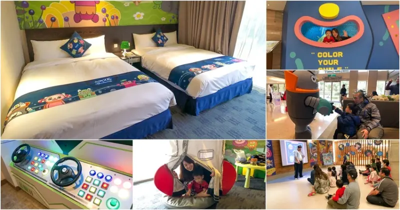 推薦全台十大親子飯店 煙波大飯店新竹湖濱館，親子旅遊玩樂首選 （桃竹苗最大親子飯店） - 跟著尼力吃喝玩樂＆親子生活