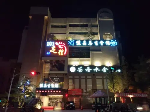 (台中/南屯)茶香水舍&101足體按摩 吃飽喝足上樓指壓放鬆一下，將一整天的辛勞全都釋放 - COCO享天下(隆爸妤媽愛白白)