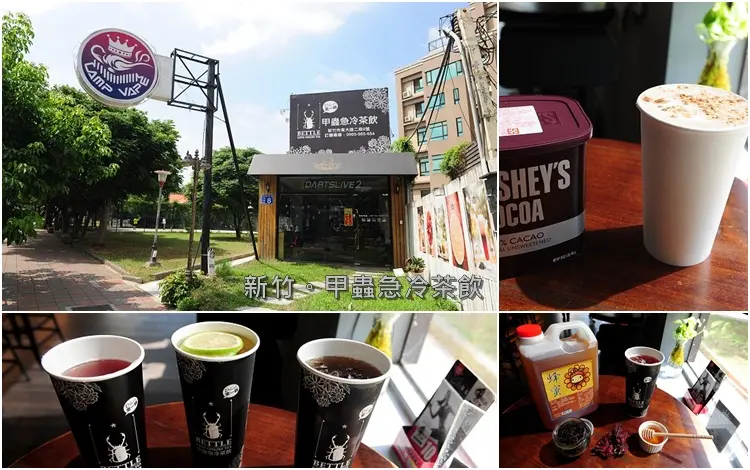 新竹甲蟲急冷茶飲。一杯都外送的超猛飲料店推出新口味
