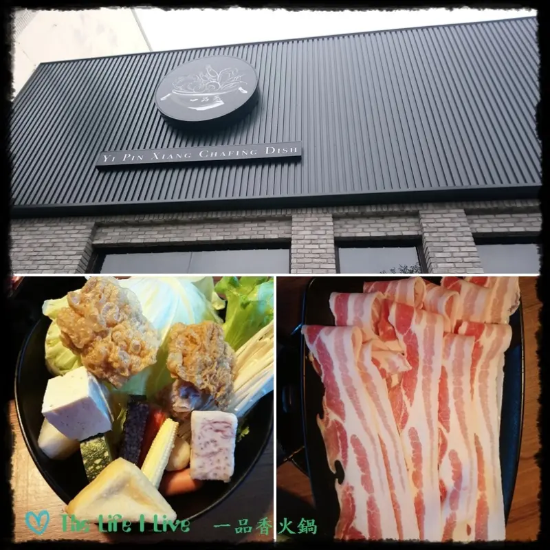 {食記}{嘉義}一品香火鍋~肉片超令人驚豔的火鍋