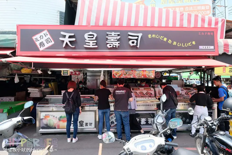 天皇壽司 | 平價人氣壽司買完直接野餐好方便！花壽司百種口味還有生魚片及丼飯任君挑選，在大里仁化市場邊喔～ @強生與小吠的Hyper人蔘~