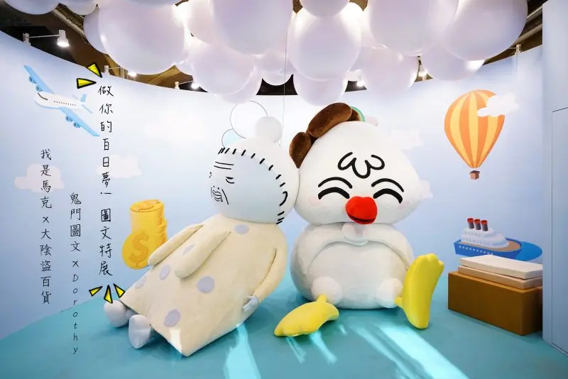 【台北展覽】做你的白日夢! 圖文特展！社群畫家F4首度聯展│華山文創│