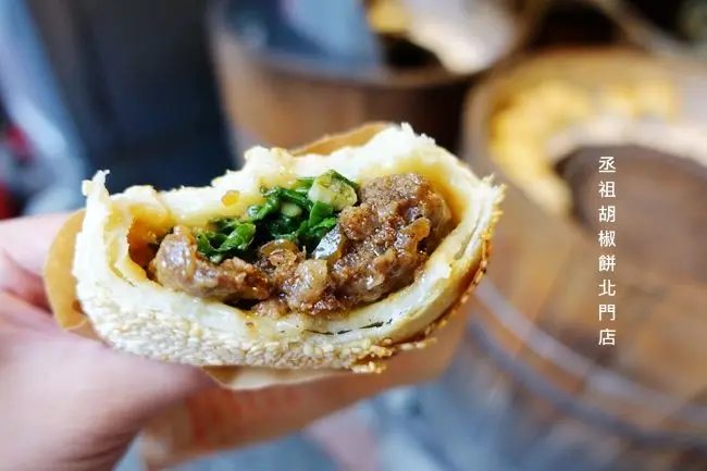 新竹北門街美食 ▶ 丞祖胡椒餅 ▶ 傳承70年的老味道 超爆料的胡椒餅 還有隱藏版口味 #城隍廟商圈