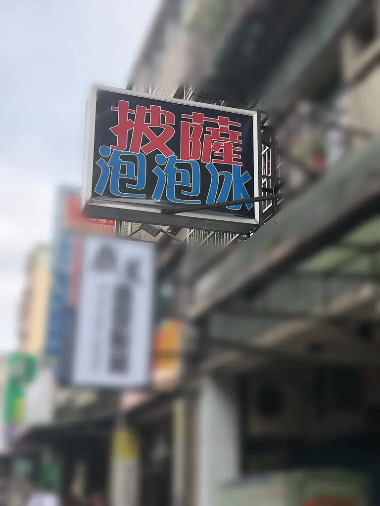 【蘆洲】手工製作披薩/鮮嫩多汁炸雞/在地人推薦/附菜單─林太太手工石烤披薩