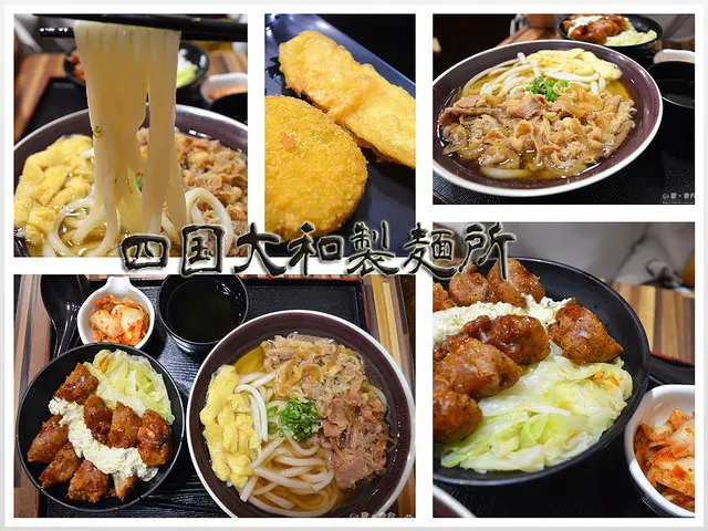 【新北。食記】板橋大賣場美食街。平價烏龍麵/丼物 ─ 四國大和製麵所(板橋愛買店)