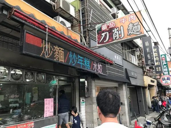台北市北投區-山西刀削番茄牛肉麵