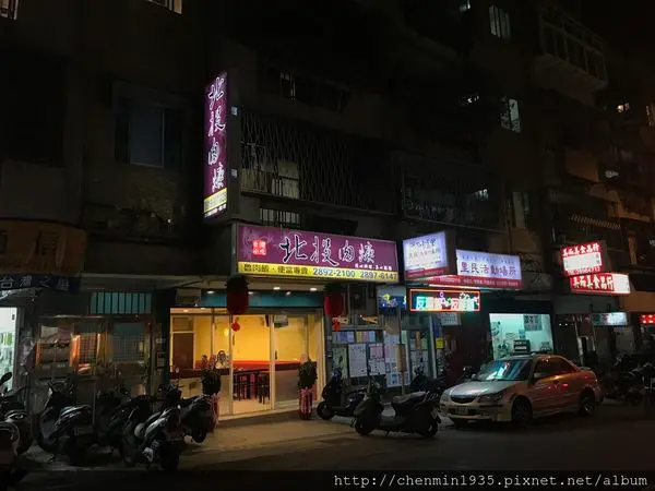 台北市北投區-北投肉羹