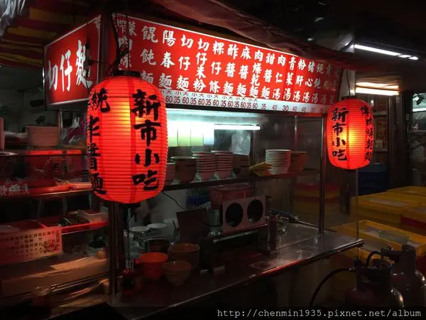 台北市北投區-新市小吃