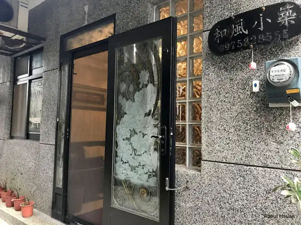 九份住宿推薦-和風小築
