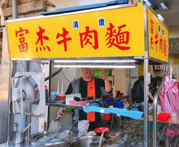 【蘆洲食記】清甜爽口-富杰清燉牛肉麵