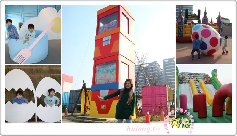 全國最大巨型扭蛋機【2017淡水蛋蛋節】從早到晚玩蛋中! - 虎虎龍龍*珍太妃