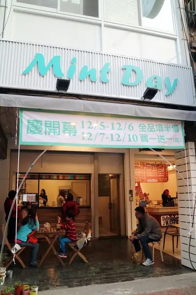高雄三民區=<吃飽>Mint Day 明日茶飲~尖尼私心推薦好店家＊用心不加水做好茶＊多款推薦說不完＊網美打卡好去處=