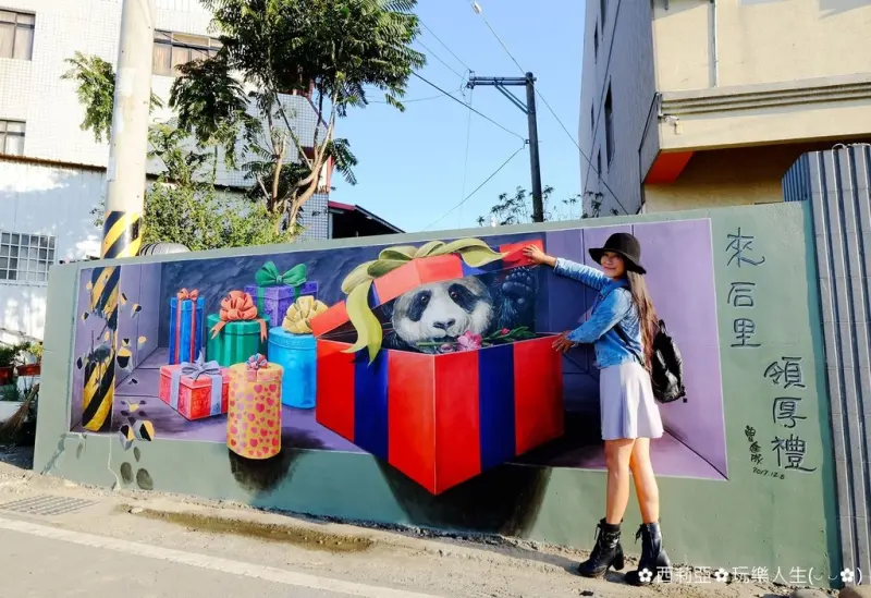 【台中。后里區】又一精彩3D彩繪作品呈現，『舊社里3D立體彩繪』融入后里在地文化，有可愛石虎、百合花、海芋、松鼠與薩克斯風等圖案，等著大家一起來互動玩樂趣唷。