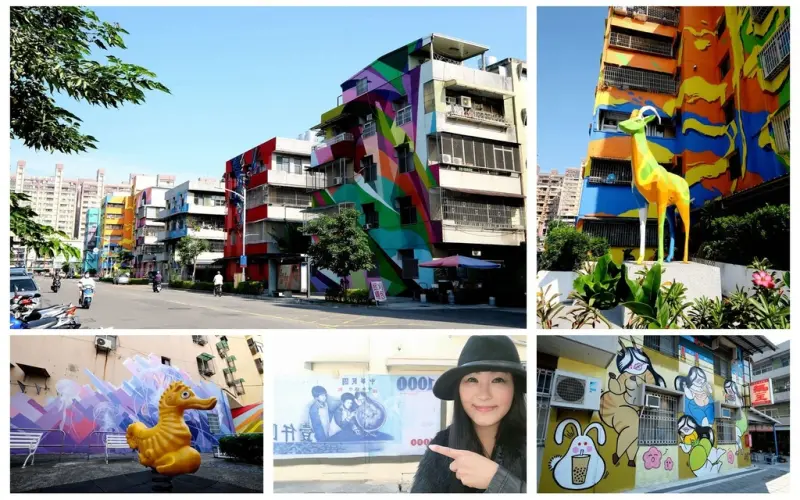 【高雄。苓雅區】高雄捷運《衛武營站》玩什麼？街頭塗鴉打卡新熱點！『衛武里彩繪社區』，快來找全台最大張千元鈔票拍照還有那華麗大書櫃，整座城市都是我的調色盤啦。