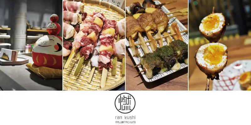 《台中北區》一中最好吃的超美文青串燒店─燃手串