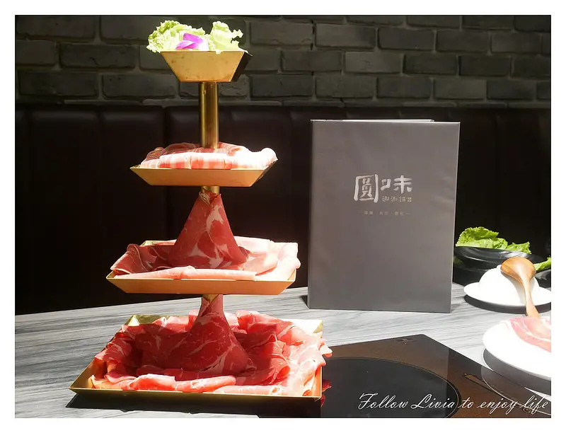 美食餐廳║ 台北大同區 捷運圓山站 圓味涮涮鍋 肉塔KO肉盤 圓山火鍋/花博美食/大同區火鍋/花博火鍋 ❤跟著Livia享受人生❤