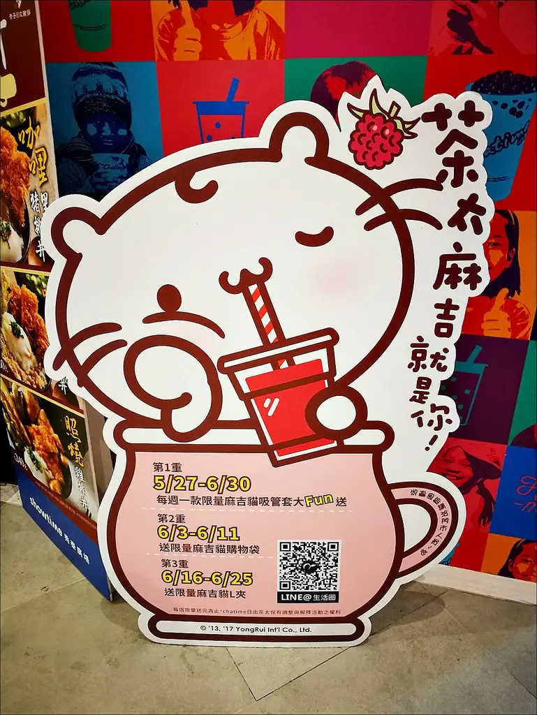 [台中] 日出茶太台中秀泰店 台中電影飲料推薦 到秀泰看電影的時候可以順便買