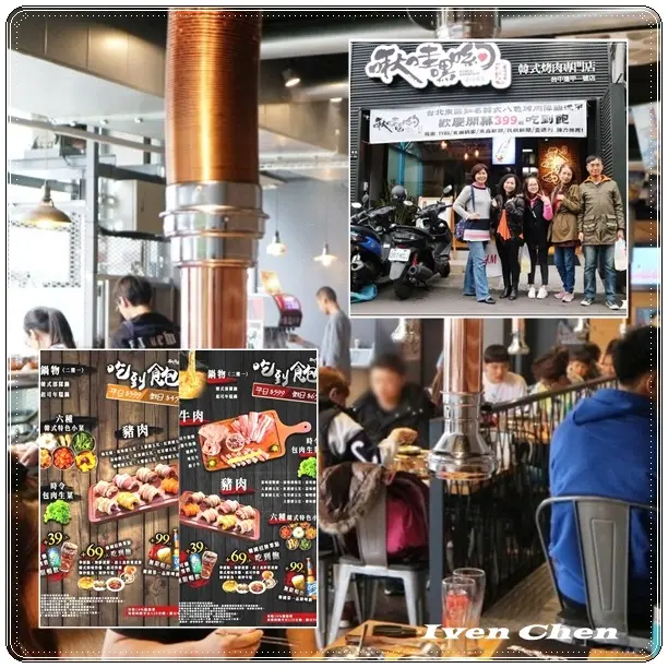 《逢甲夜市韓式烤肉吃到飽》CP值高\豪華豐富澎湃的烤肉-盡在『啾哇嘿喲 韓式烤肉專門店-臺中逢甲1號店』              