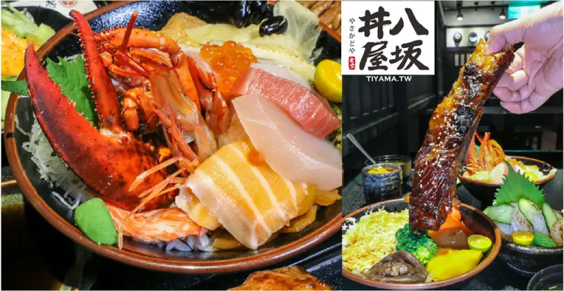 嘉義丼飯|八坂丼屋.嘉義遠百店：多樣化美味平價丼飯，就是要滿足你的味蕾|台中丼飯名店|嘉義海鮮丼飯 - 緹雅瑪 美食旅遊趣