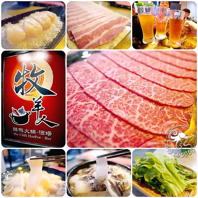 捷運美食/隱身巷弄裡【牧羊人/辣椒火鍋‧酒場】每日新鮮現煮白湯、紅湯，採用新鮮辣椒、蒜苗精心熬製；用喝的辣椒鍋，溫順口感不燥熱不會噴火喔！