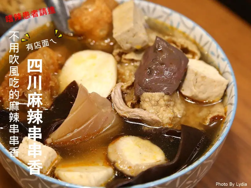 四川麻辣串串香仁和旗艦店