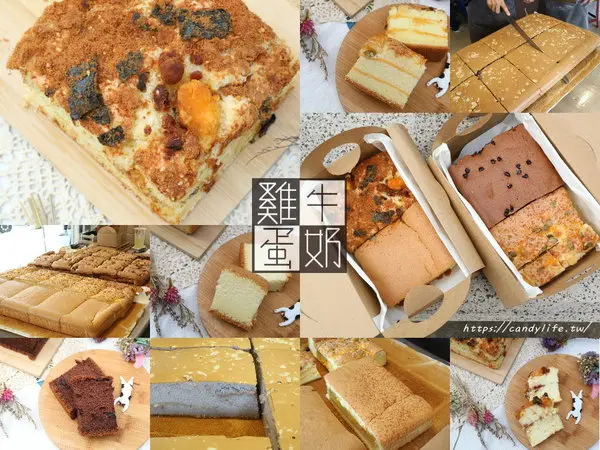 台中美食│雞蛋牛奶古早味蛋糕〃每日現烤，手工現做，香氣超迷人的古早味蛋糕，每天還有隱藏版口味唷～        
      