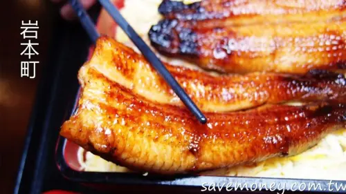 岩本町｜台中西區日式料理,現殺鰻魚飯值得專程來品嚐 - 達人Emily的播報台