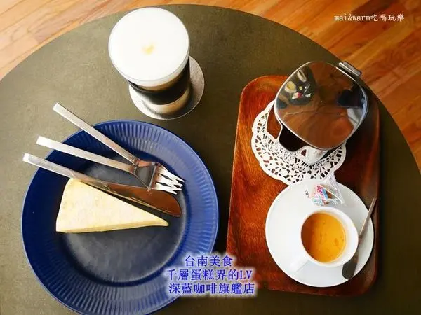 【台南美食】深藍咖啡旗艦店~千層蛋糕界的LV／清水模建築