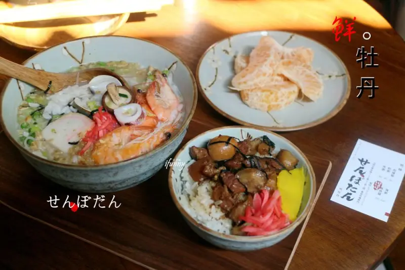 [台南 中西區]鮮牡丹~隱身在東菜市的文青海鮮粥 肉燥飯 食尚玩家推薦 - ifunny 艾方妮的遊樂場
