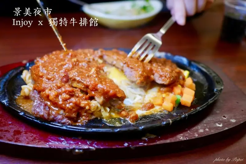 景美夜市牛排推薦｜Injoy X 獨特牛排館 享受琳瑯滿目的副餐與貼心小巧思～2019新菜單（台北市文山區／景美捷運站）