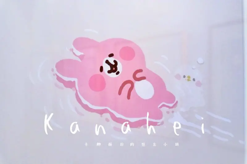 【台北展覽 |卡娜赫拉的愜意小鎮】LINE超人氣貼圖粉紅兔兔Usagi與P助 /華山1914文創園區 ▲女子的休假計劃▼