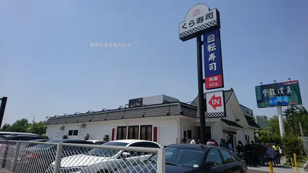 【台中】來自日本大阪的迴轉壽司，好吃又能玩扭蛋『くら寿司 藏壽司』(內含菜單