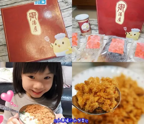 《宅配》彰化北斗推薦美食【御的湯品屋 / 御湯屋】個人專屬雞湯包，加熱即可享用，經濟又實惠！還有大人小孩都愛的雞肉鬆唷❤