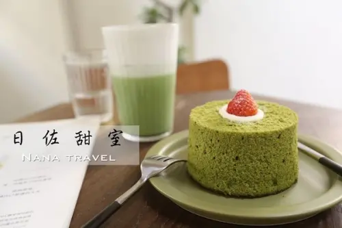 日佐甜室。熟人帶路IG爆紅老宅咖啡店,天恩醫院搖身成甜點店,樂居咖啡另個品牌        
      