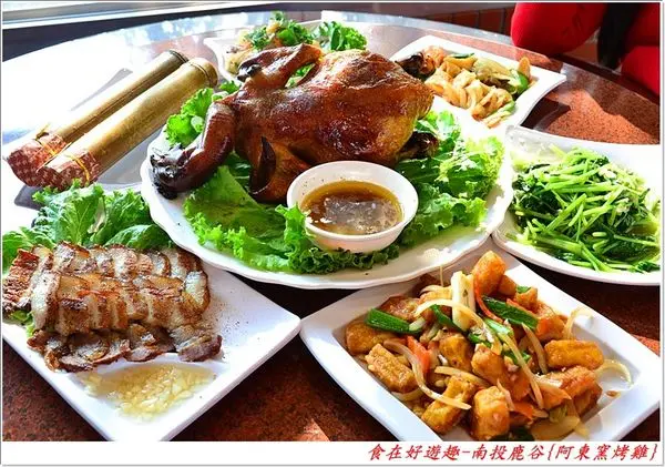 來南投鹿谷怎麼玩．吃喝玩樂一次推薦給您！阿東窯烤雞+溪頭妖怪村+內湖國小+小半天風景區+鳳凰谷鳥園(南投景點)(南投鹿谷美食)(甕仔雞)(甕缸雞)(古早味)