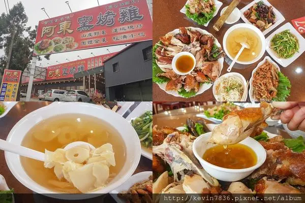 (南投鹿谷一日遊)香火鼎盛的紫南宮/文心園花園咖啡/美味佳餚好吃的阿東窯烤雞鹿谷初鄉店/南投最美的內湖國小,吃喝遊玩輕旅行