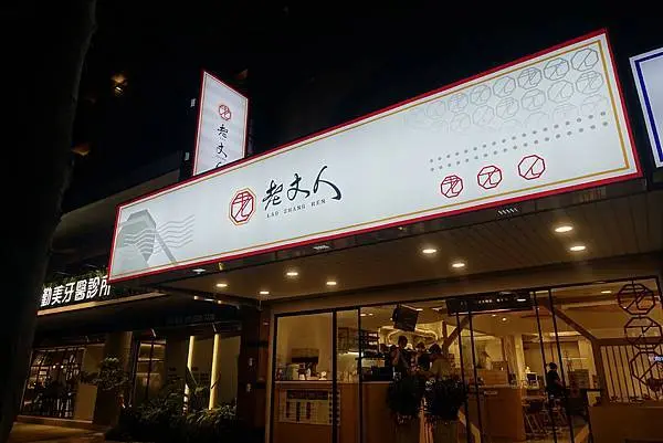 老丈人麵館│美味清燉牛肉湯軟嫩牛腱肉│林口三井美食推薦│林口排隊小吃│林口牛肉麵│林口區餐廳推薦→林口區〈食記〉