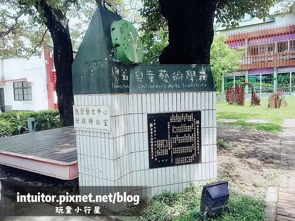 [台南]麻豆總爺國小造型小車開進校園裡/總爺糖廠/總爺兒童藝術學苑/總爺藝文中心/麻豆糖業大地藝術祭