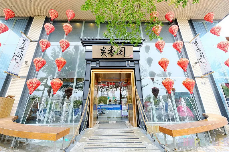 炎香閣 | 沒吃過霸王別姬湯? 台中南屯公益路中式料理餐廳首選，帶長輩來這邊吃飯絕不漏氣～ @ 強生與小吠的Hyper人蔘~