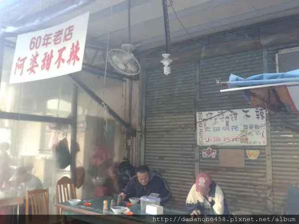 {食記}北投阿婆甜不辣的故事