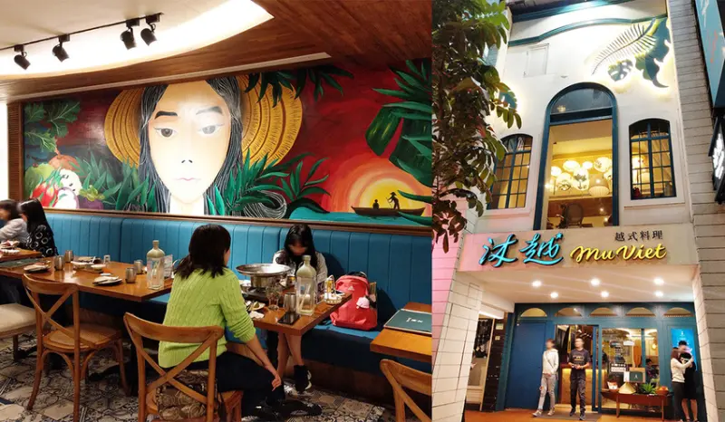 【台北料理】沐越Mu Viet越式料理 四人沐越饗宴 忠孝復興美食