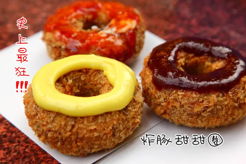 [桃園中壢]中原夜市新散步美食，史上最狂肉肉甜甜圈！炸豚甜甜圈 - 大手牽小手。玩樂趣