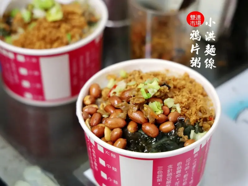 雙連站 | 小洪麵線-鴉片粥 魔法鴉片粥 XO醬麵線 馬偕醫院美食 - ifunny 艾方妮的遊樂場