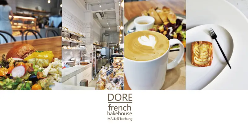 《台中西屯》台中最美麵包店之早午餐好好吃的DORE多爾法式烘焙