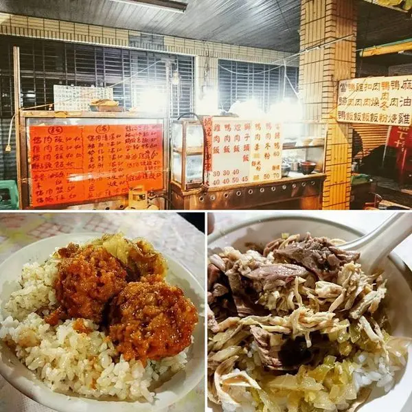 消夜時、鴨肉香、獅子頭～騎樓下的小吃攤