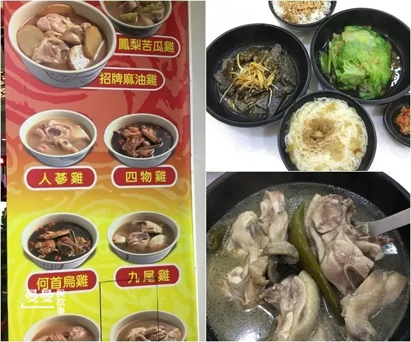 【新北】台G店養生藥膳(永和樂華店)，剝皮辣椒雞湯、蒜頭雞湯暖冬好物，麻油麵線也好吃