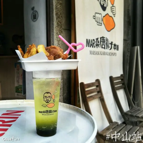 遇fun胃_mar桑唐揚げ本舖||台北美食||中山站美食||時尚散步點心 邊逛赤峰街邊吃時尚唐揚雞 