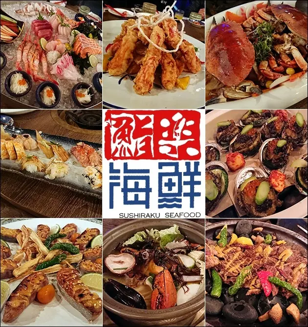 【台中美食】鰭樂海鮮市場(有超市可逛)，多種新鮮的海鮮料理、盛裝的碗盤好大器，公司聚餐-合菜、桌菜。燒肉、鍋物、壽司吧、露天橫濱烤場、精緻會席<已歇業>
