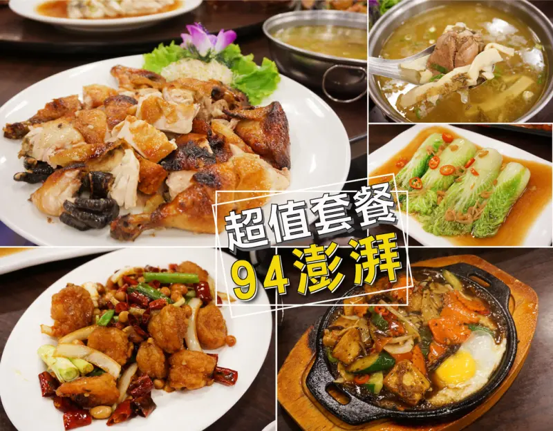 【台南桶仔雞】945夯海鮮碳烤｜家庭套餐四菜一湯超澎湃／整隻桶仔雞端上桌／週末現場表演／份量實在狠超值